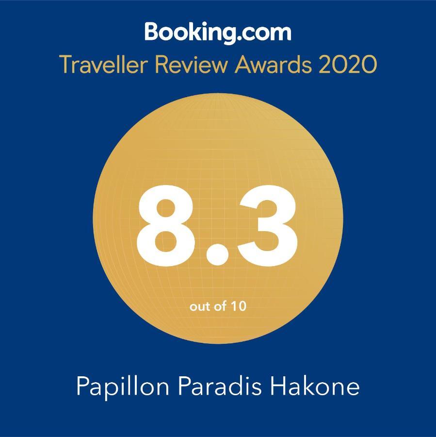 Papillon Paradis Hakone Luaran gambar